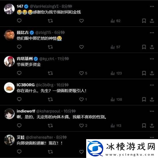 博主阴阳宣誓女NPC像面粉一样