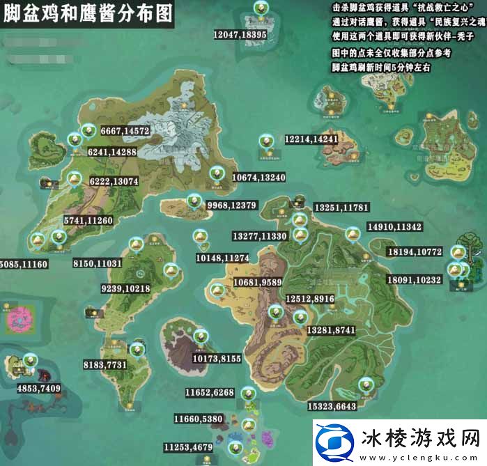 创造与魔法脚盆鸡在哪