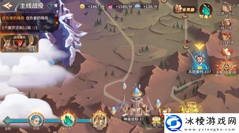 原创加德尔契约新手攻略：主线战役玩法介绍