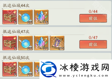 寻道大千仙域商途怎么玩仙域商途玩法详细攻略