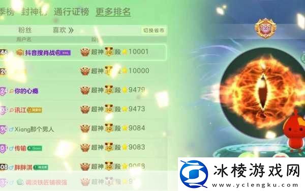 球球大作战新赛季段位提升全攻略