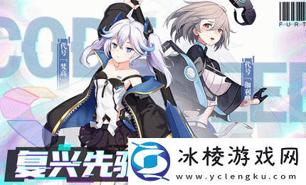 星火之歌三星阵容怎么搭配