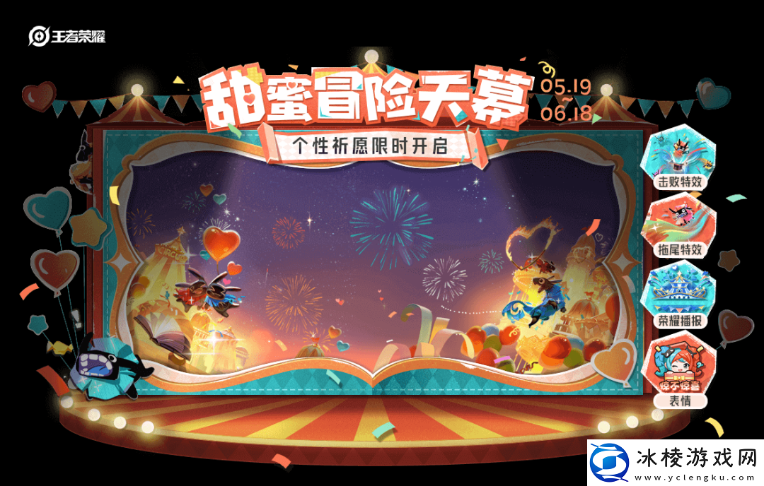 5月20日每日一题答案一览：攻略教你组合