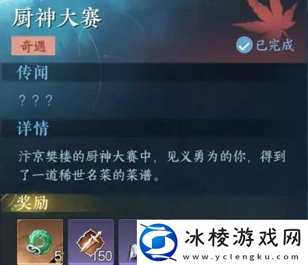 厨神大赛任务攻略：宠物天赋树深度探索与选择