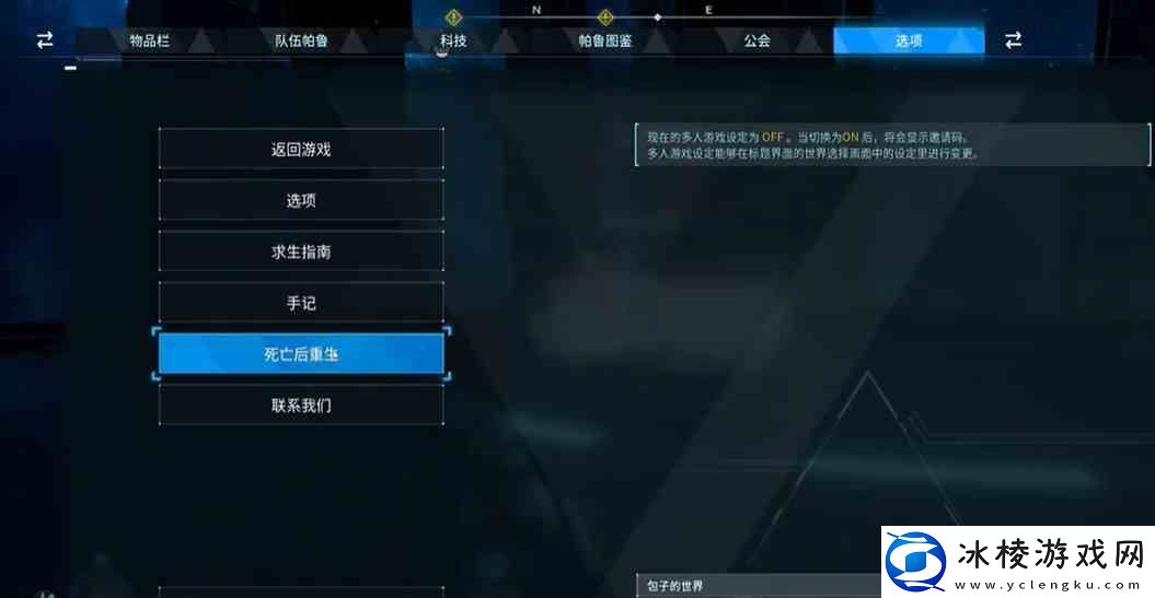 幻兽帕鲁雷恩盗猎集团的高塔头目抓捕流程