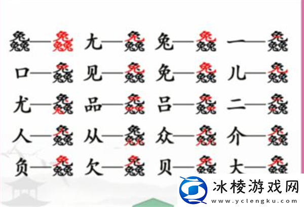 找字兔兔兔攻略：巧妙利用地形优势取得战斗胜利