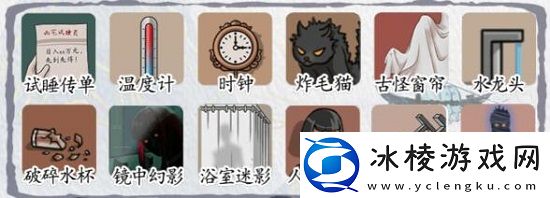 鬼屋试睡通关攻略：保持战斗主动