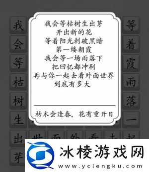 我会等通关攻略：世界PVP胜利分析