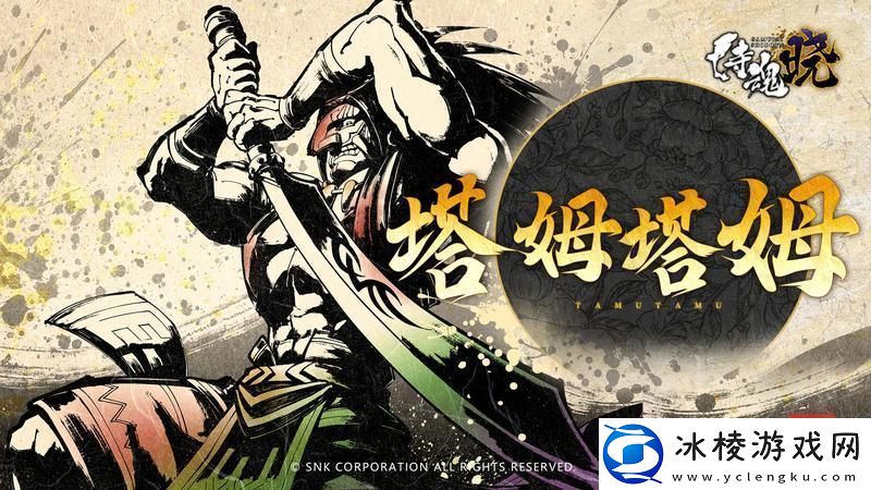 侍魂-晓武士攻略：塔姆塔姆