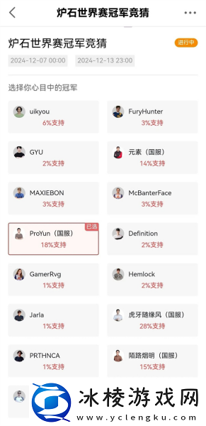 炉石传说世界冠军赛奖励怎么领