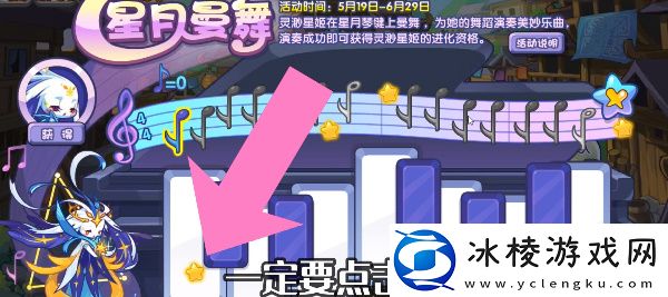 星月曼舞活动玩法一览：宠物培养与战斗助阵