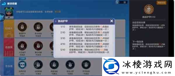 激战亚拉特特殊技能有哪些-详细作用推荐