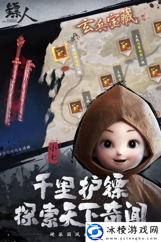 江湖题材的游戏推荐