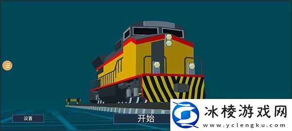 列车工程模拟器app下载-列车工程模拟器安卓下载