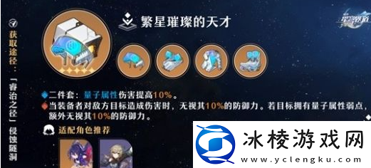 天才四件套获取攻略：游戏活动预告与参与攻略