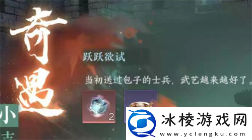 跃跃欲试任务攻略：攻略助你技能提升