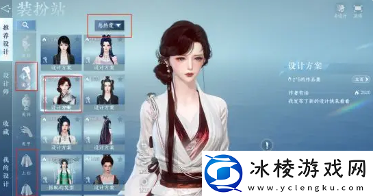 染时装方法：如何找到可靠的队友