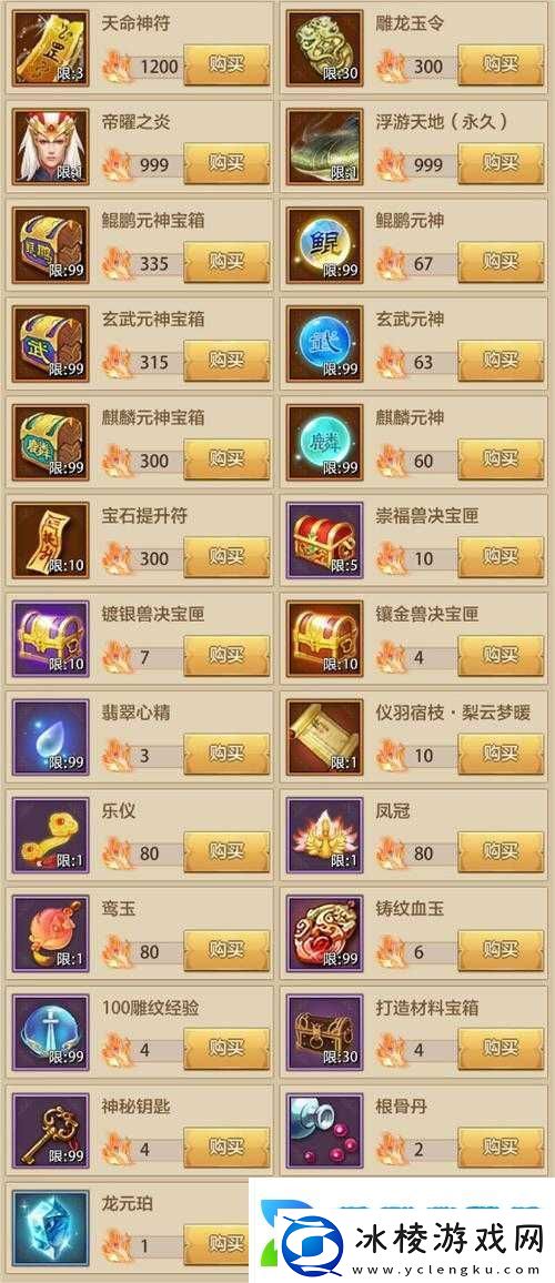 天龙八部手游深度解析全面探索坐骑系统特色与玩法