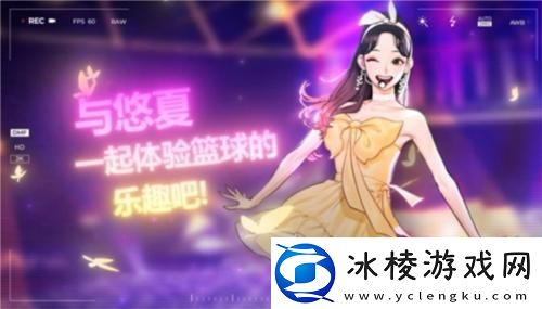 街头篮球新角色悠夏攻略-街篮篮球PG悠夏详解！