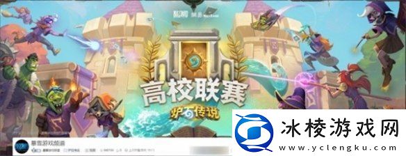 炉石传说世界冠军赛奖励怎么领