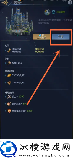 【竞技之路】谜题大陆城堡升级条件谜题大陆城堡升级方法