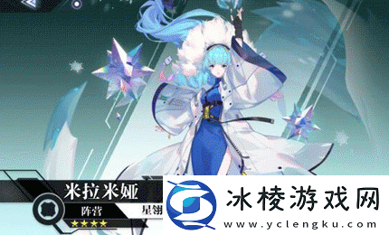 时空猎人3米拉米娅进攻什么类型-米拉米娅进攻类型