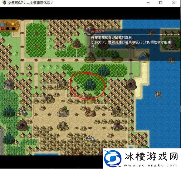 地牢女祭司0.7攻略