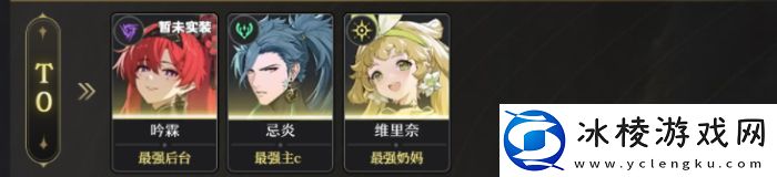 鸣潮强势角色排行榜