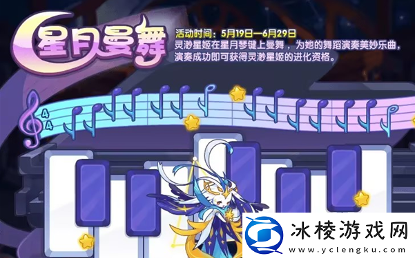 星月曼舞活动玩法一览：宠物培养与战斗助阵