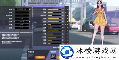 街头篮球新角色悠夏攻略