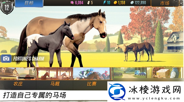 【竞技比赛】家族传说马匹养成攻略家族传说马匹养成竞技完整攻略