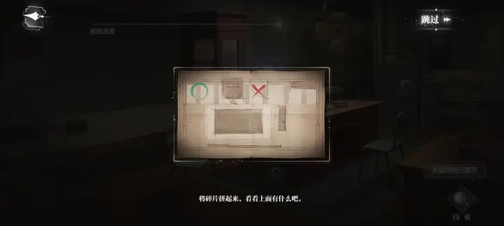 世界之外人偶之匣全通关攻略一览世界之外