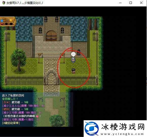 地牢女祭司0.7攻略