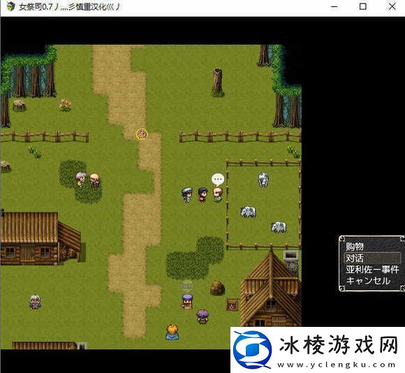 地牢女祭司0.7攻略