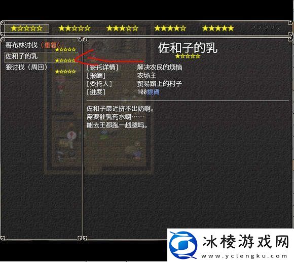 地牢女祭司0.7攻略