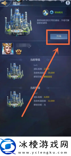 【竞技之路】谜题大陆城堡升级条件谜题大陆城堡升级方法