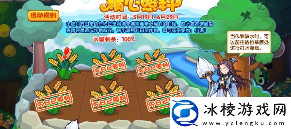 精心照料活动玩法一览：高效刷副本技巧分享