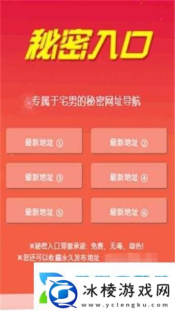 探索秘密入口APP福引导大全软件下载获取更多精彩内容