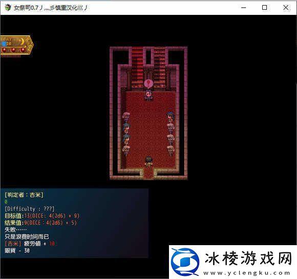 地牢女祭司0.7攻略