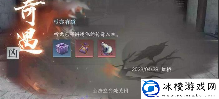 丐亦有道任务攻略：角色能力提升全方案