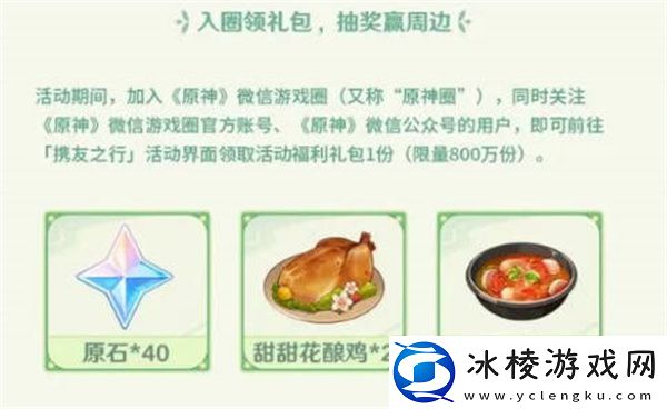 携友山间行奖励无法领取解决方法：游戏表现更出色