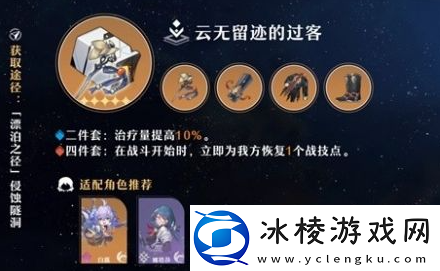 天才四件套获取攻略：游戏活动预告与参与攻略