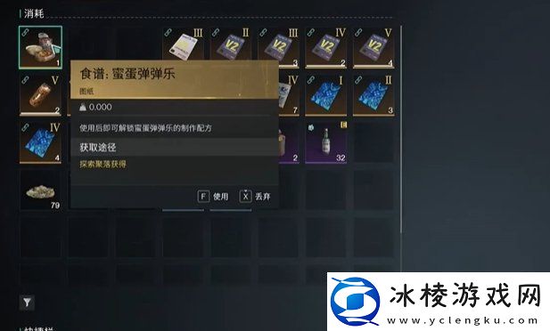 七日世界蜜蛋弹弹乐食谱怎么获得-蜜蛋弹弹乐食谱获得方法