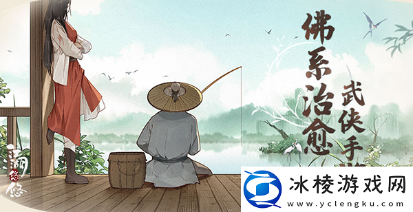 江湖题材的游戏推荐