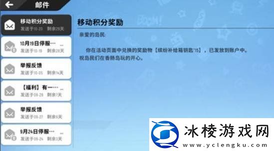 香肠派对移动积分怎么获得