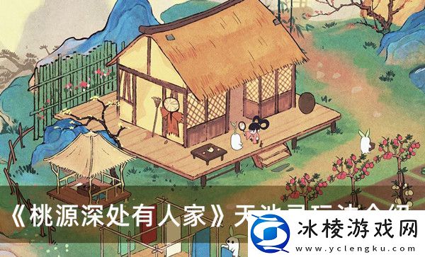 天池录玩法介绍：竞技对战心理战与策略布局分享