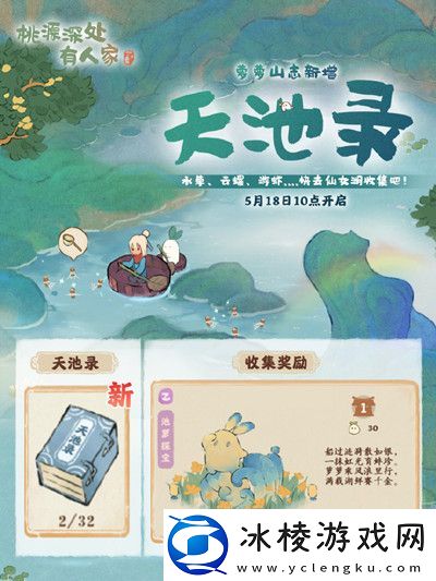 天池录玩法介绍：竞技对战心理战与策略布局分享