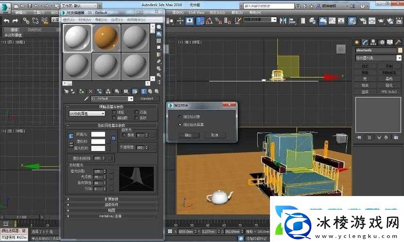使用3dmax9软件轻松创建逼真3D模型