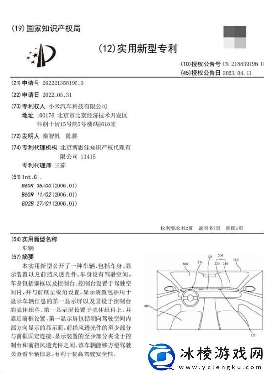 小米SUV内饰细节曝光！疑配有一体式远端带鱼屏