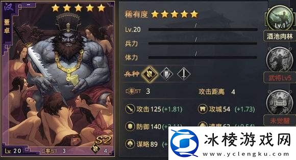 率土之滨拆迁队怎么搭配